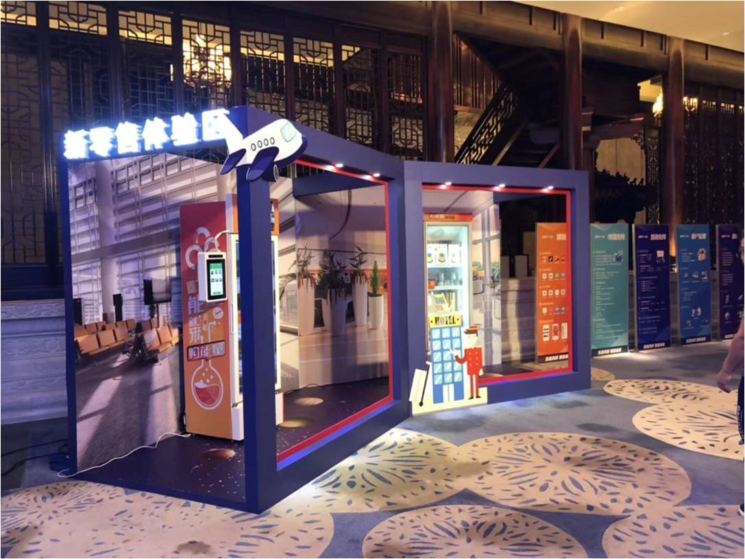 眾盟數據發布會 珠海喜來登